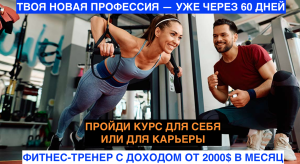 Подробнее о статье Профессия фитнес‑тренера в 2026 году: полный гид для старта и роста